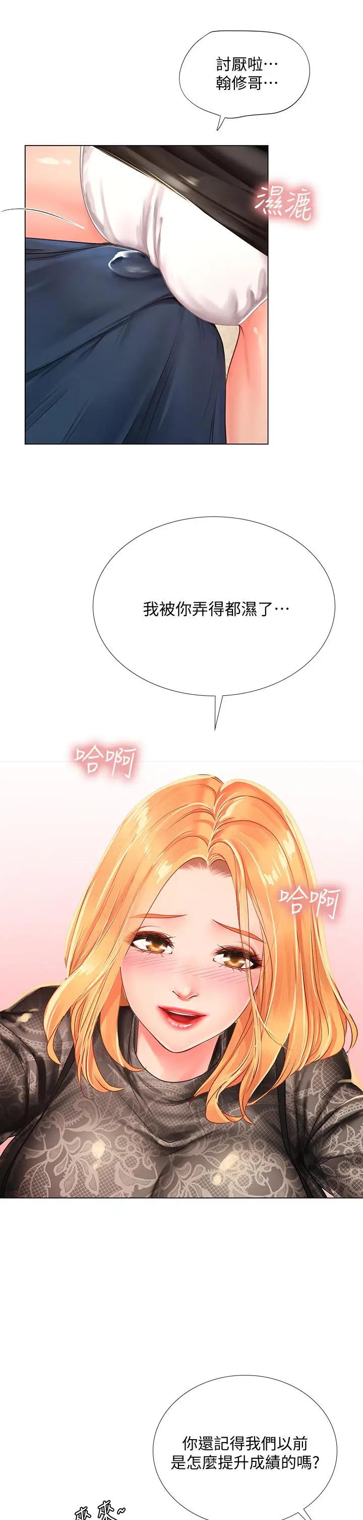 [韩国漫画] 享乐补习街 爱情,巨乳大奶,女学生#[36P]-26