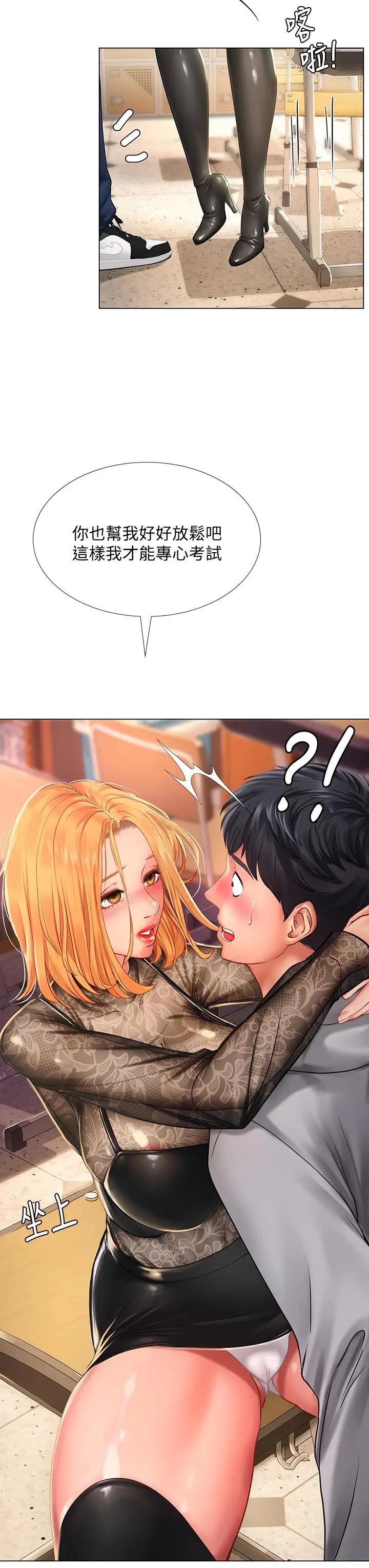 [韩国漫画] 享乐补习街 爱情,巨乳大奶,女学生#[36P]-28