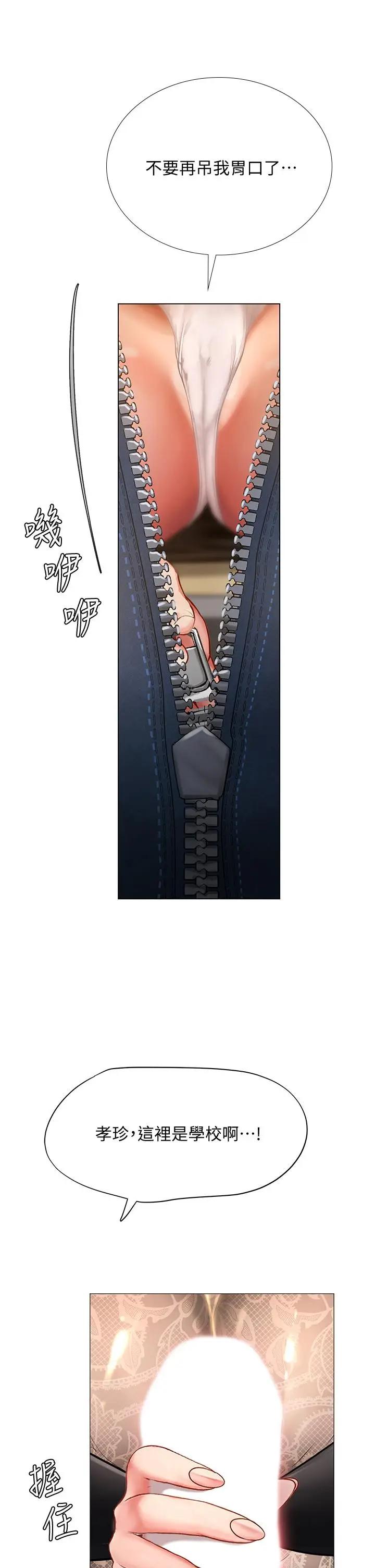 [韩国漫画] 享乐补习街 爱情,巨乳大奶,女学生#[36P]-29