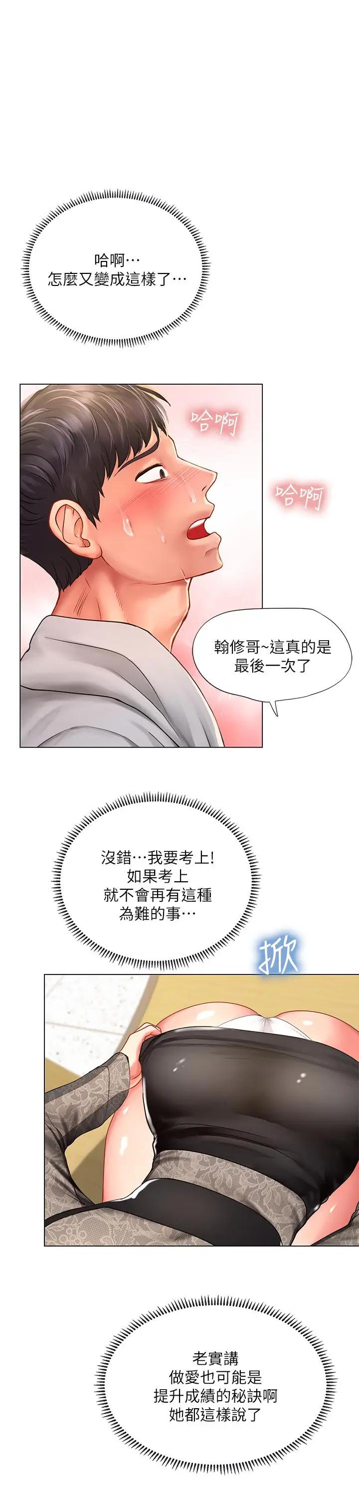[韩国漫画] 享乐补习街 爱情,巨乳大奶,女学生#[36P]-31