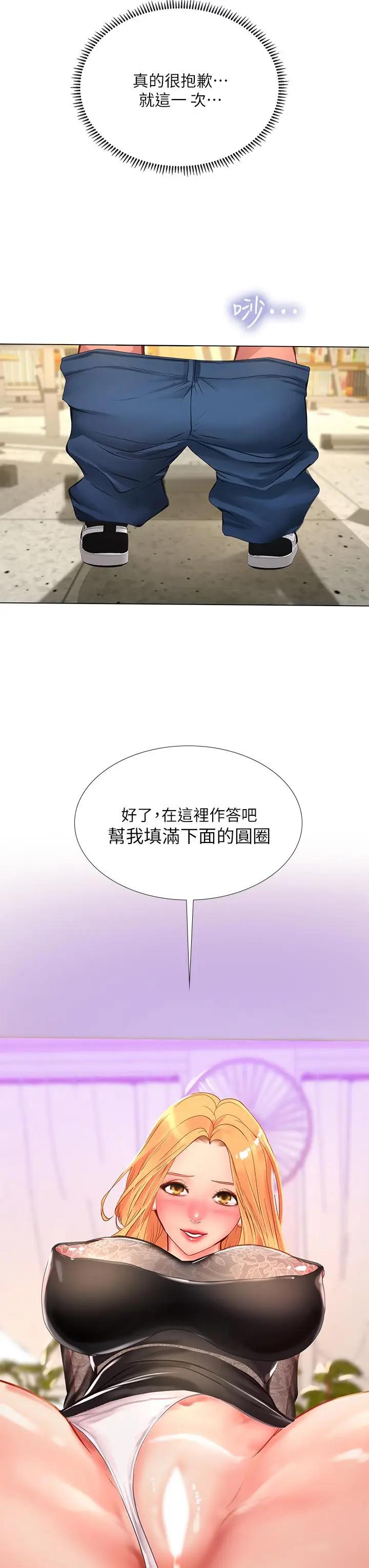 [韩国漫画] 享乐补习街 爱情,巨乳大奶,女学生#[36P]-33