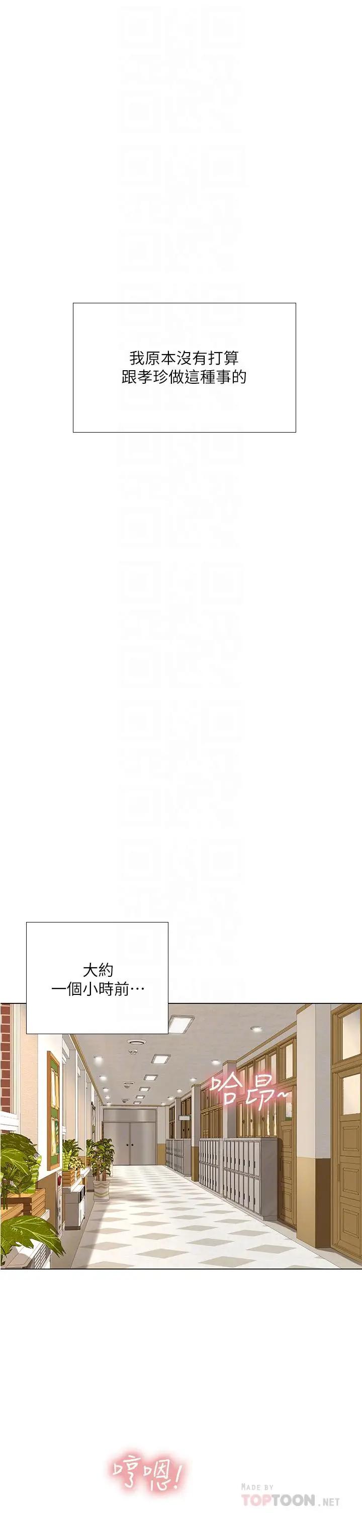 [韩国漫画] 享乐补习街 爱情,巨乳大奶,女学生#[36P]-6
