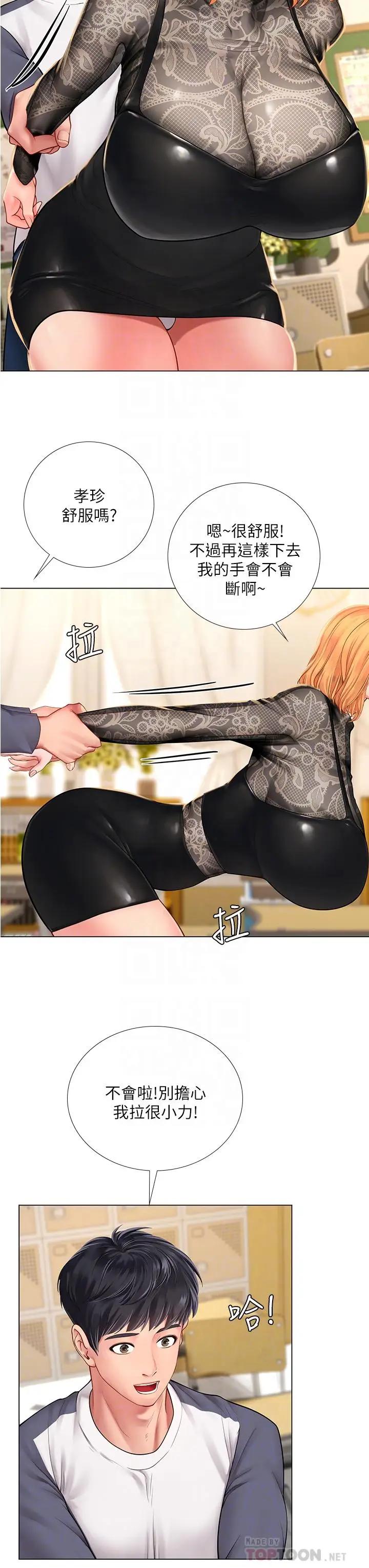 [韩国漫画] 享乐补习街 爱情,巨乳大奶,女学生#[36P]-8