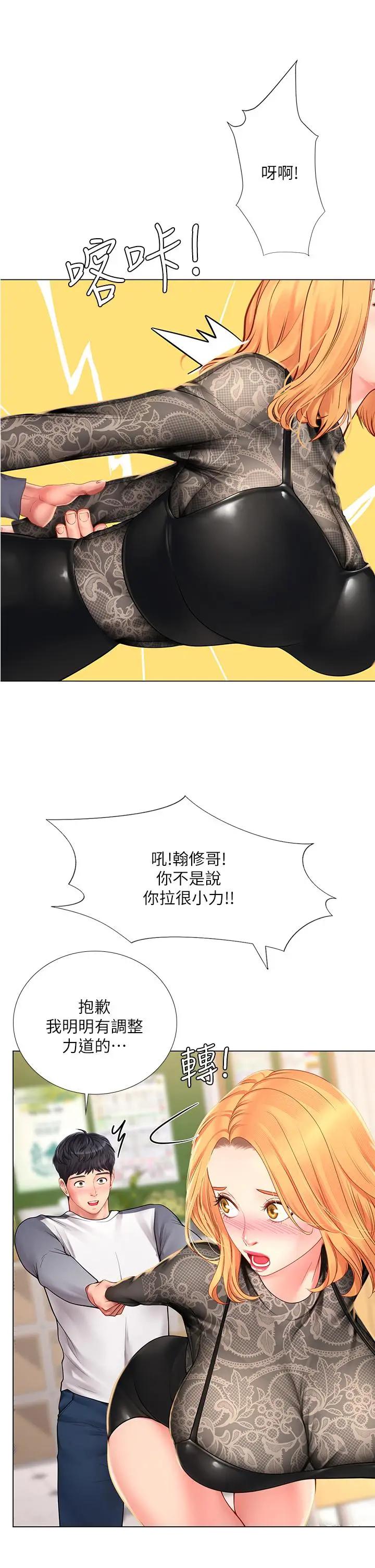 [韩国漫画] 享乐补习街 爱情,巨乳大奶,女学生#[36P]-9