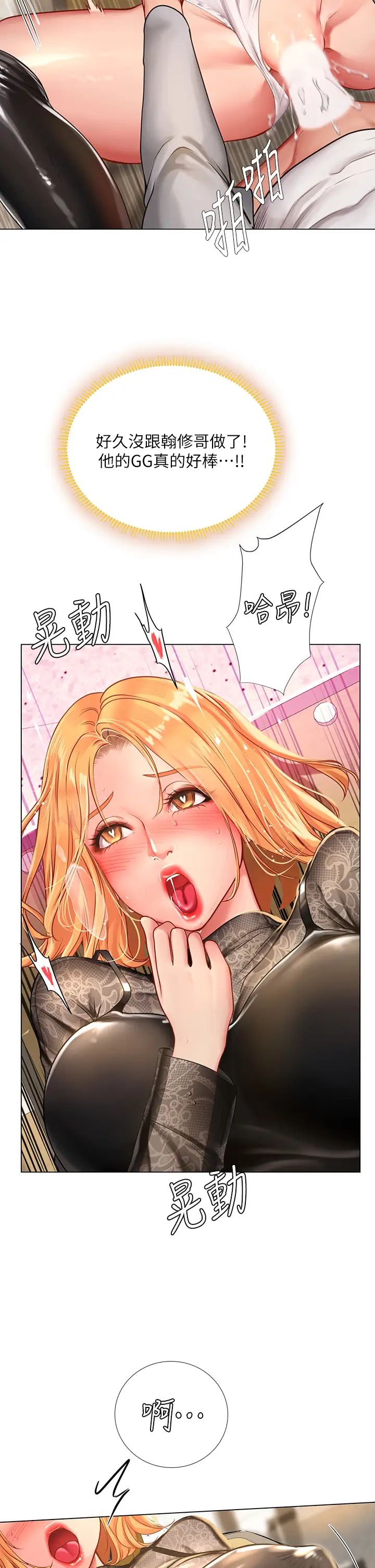 [韩国漫画] 享乐补习街 爱情,巨乳大奶,女学生#[28P]-11