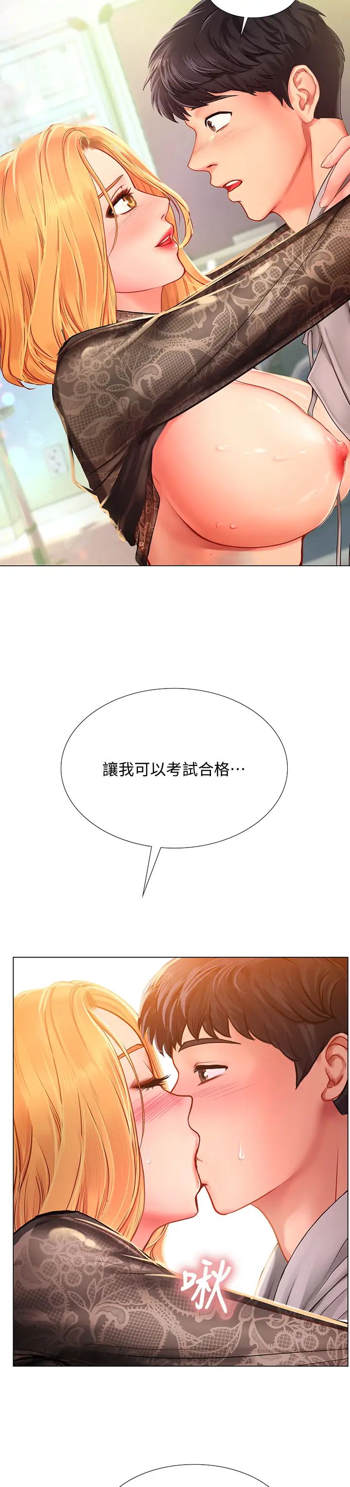 [韩国漫画] 享乐补习街 爱情,巨乳大奶,女学生#[28P]-17