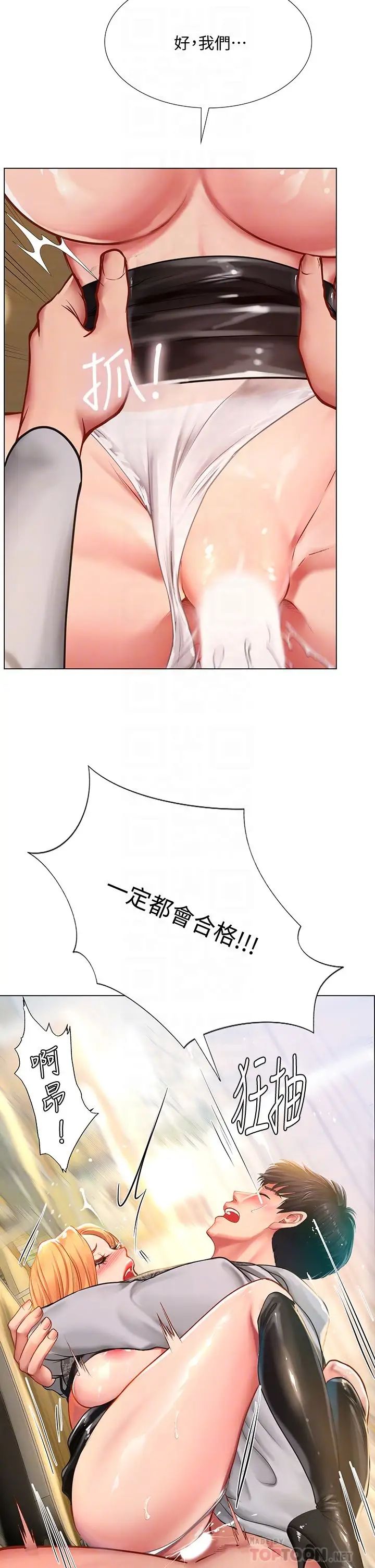 [韩国漫画] 享乐补习街 爱情,巨乳大奶,女学生#[28P]-18