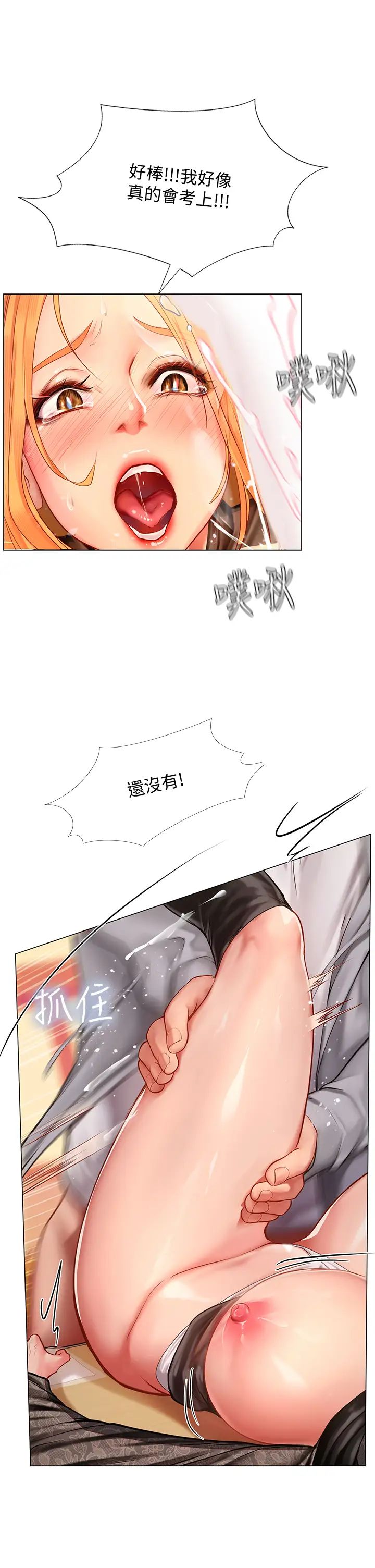 [韩国漫画] 享乐补习街 爱情,巨乳大奶,女学生#[28P]-20