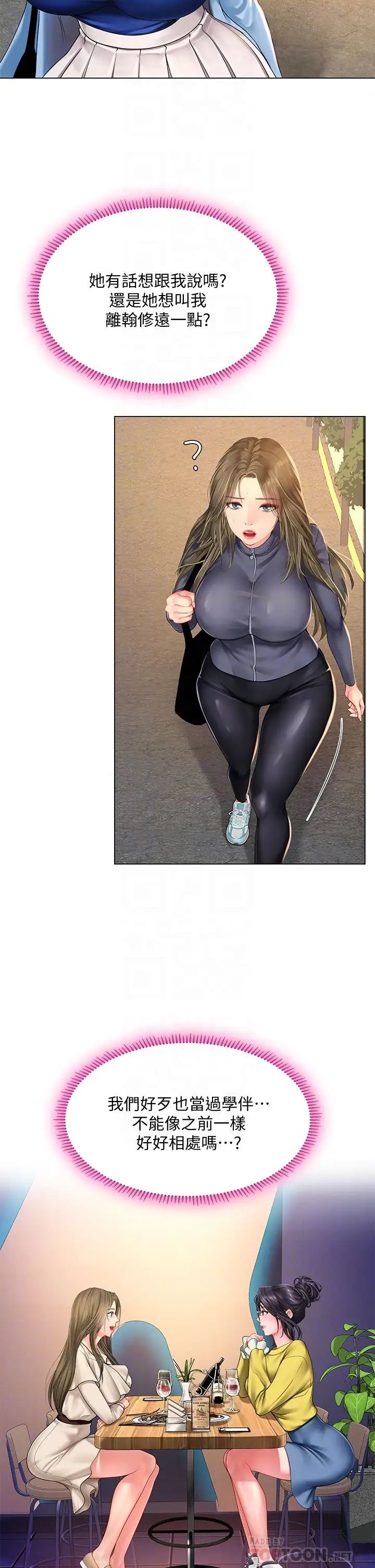 [韩国漫画] 享乐补习街 爱情,巨乳大奶,女学生#[28P]-6
