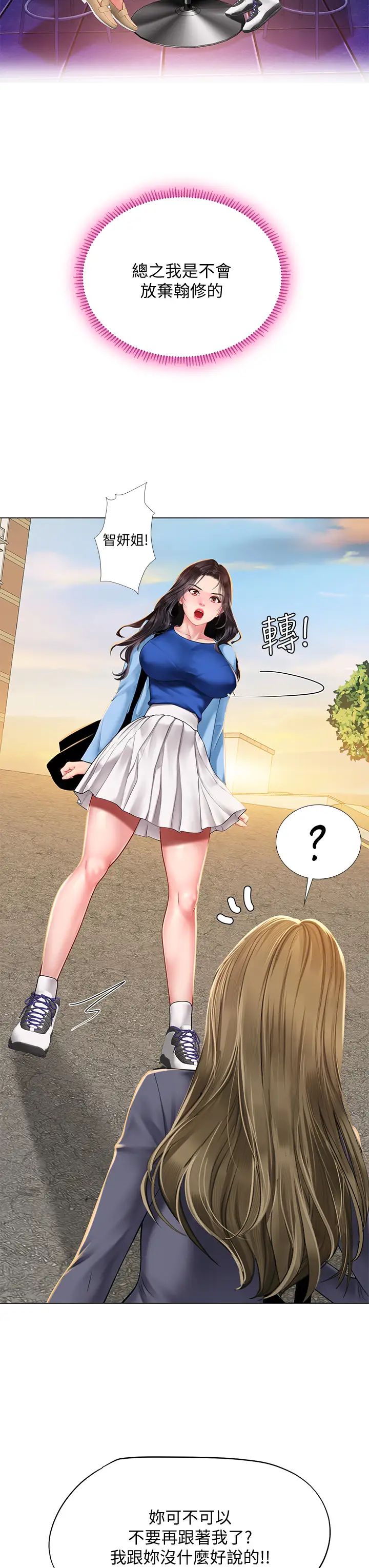 [韩国漫画] 享乐补习街 爱情,巨乳大奶,女学生#[28P]-7