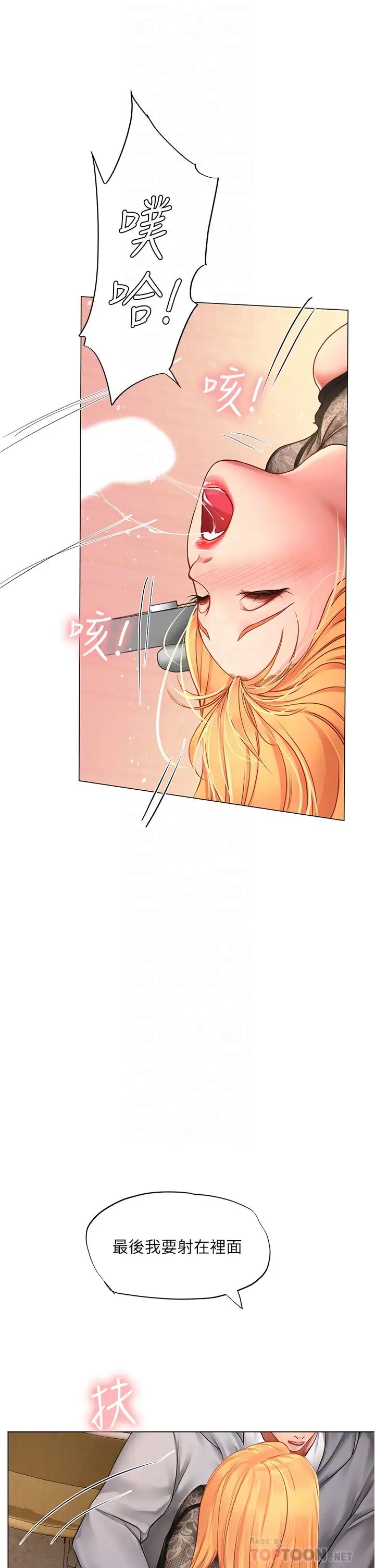 [韩国漫画] 享乐补习街 爱情,巨乳大奶,女学生#[45P]-10