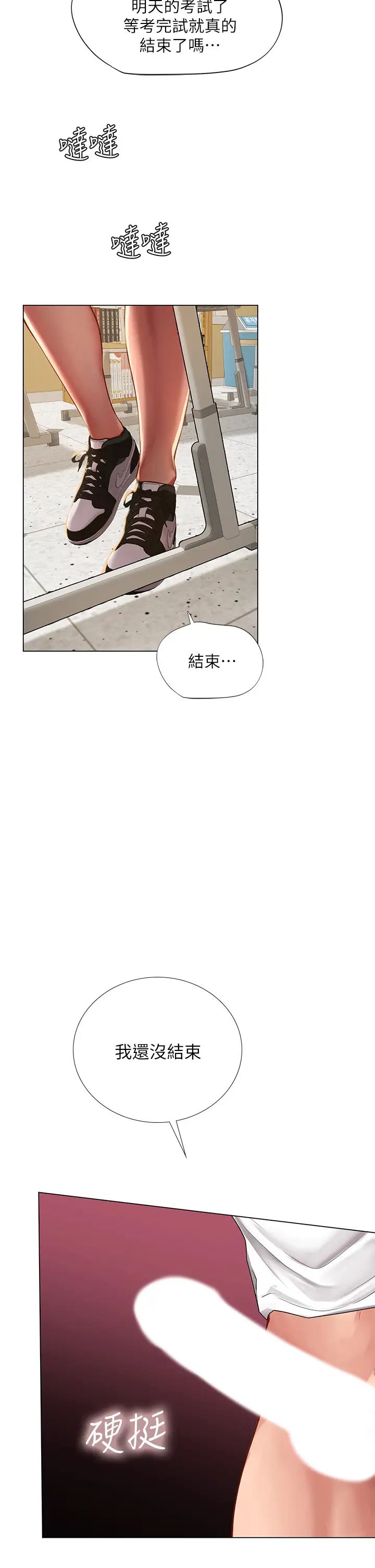 [韩国漫画] 享乐补习街 爱情,巨乳大奶,女学生#[45P]-2