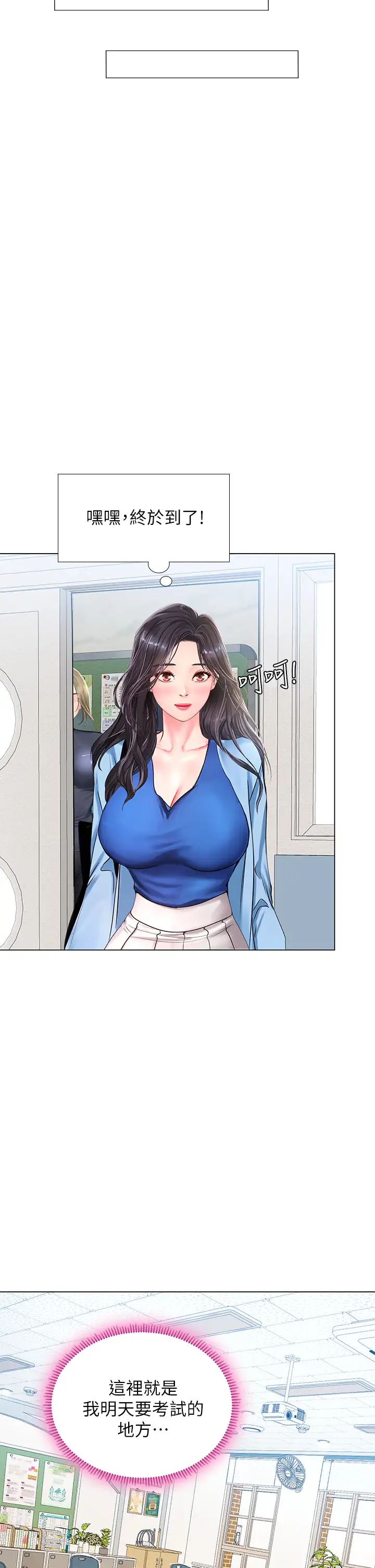 [韩国漫画] 享乐补习街 爱情,巨乳大奶,女学生#[45P]-27