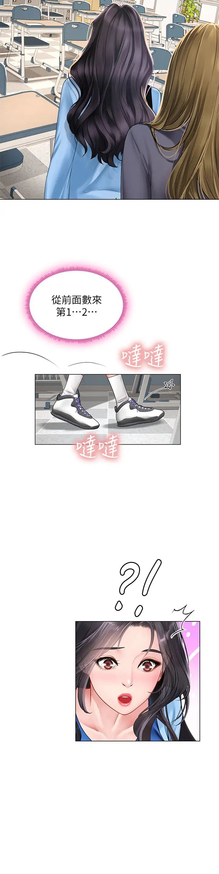 [韩国漫画] 享乐补习街 爱情,巨乳大奶,女学生#[45P]-28