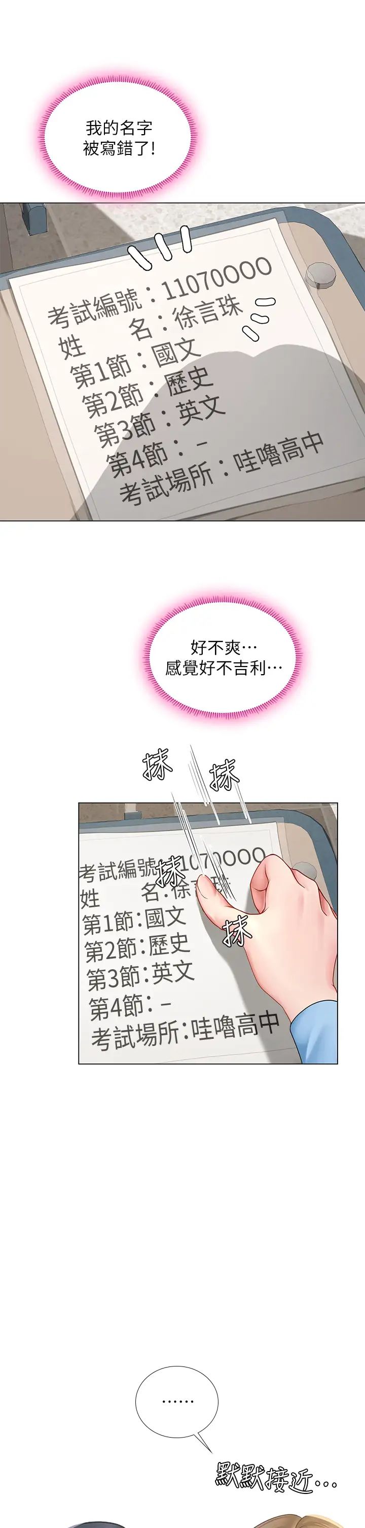 [韩国漫画] 享乐补习街 爱情,巨乳大奶,女学生#[45P]-29