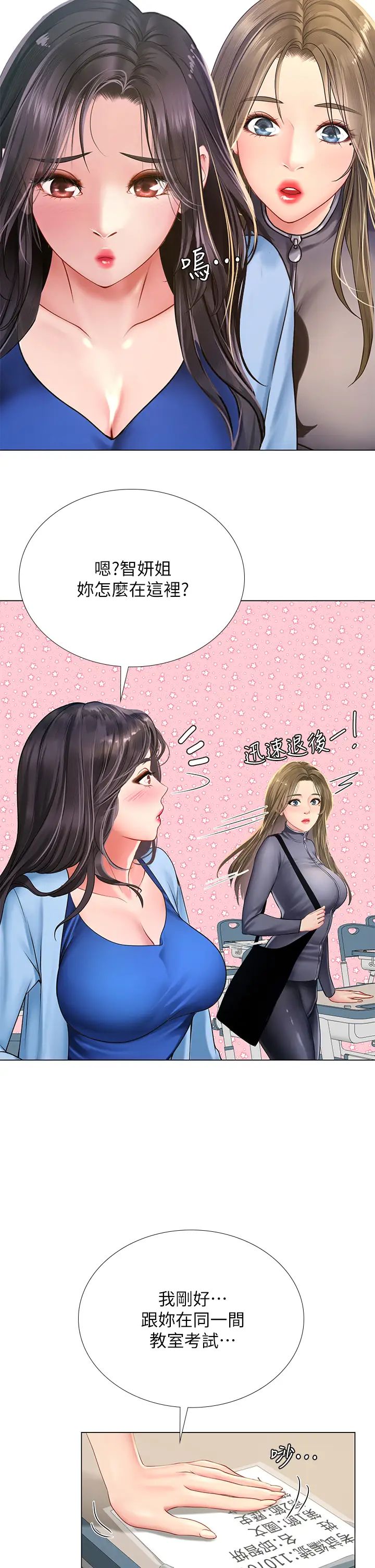[韩国漫画] 享乐补习街 爱情,巨乳大奶,女学生#[45P]-30
