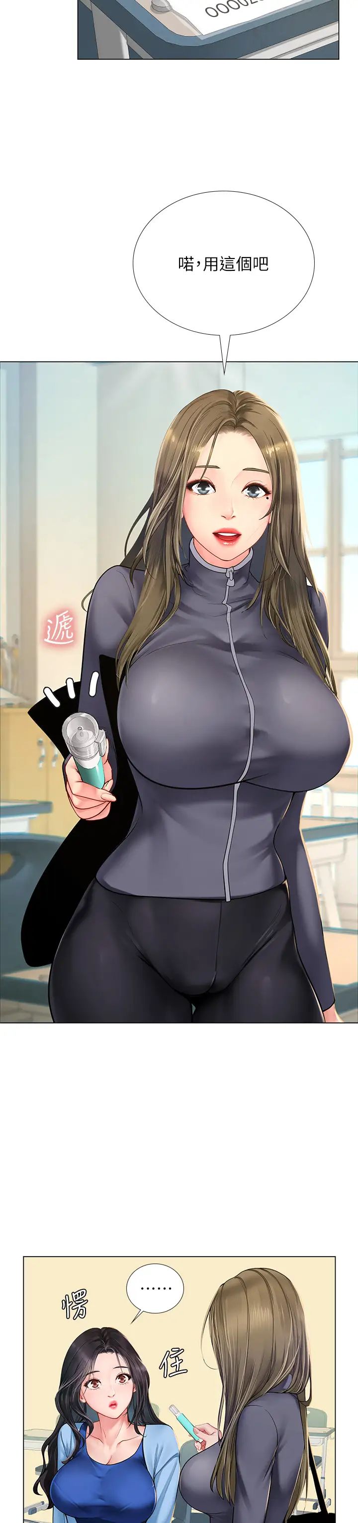 [韩国漫画] 享乐补习街 爱情,巨乳大奶,女学生#[45P]-31