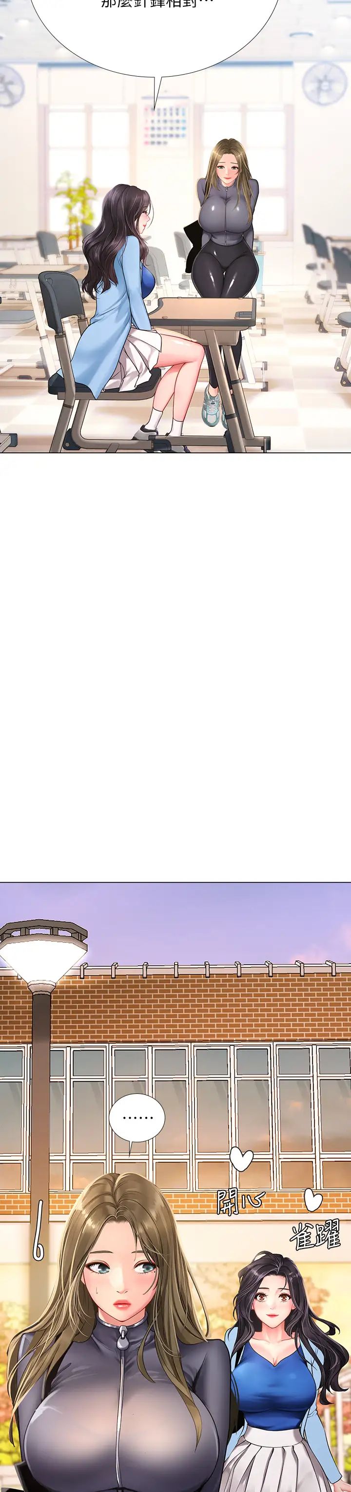 [韩国漫画] 享乐补习街 爱情,巨乳大奶,女学生#[45P]-36