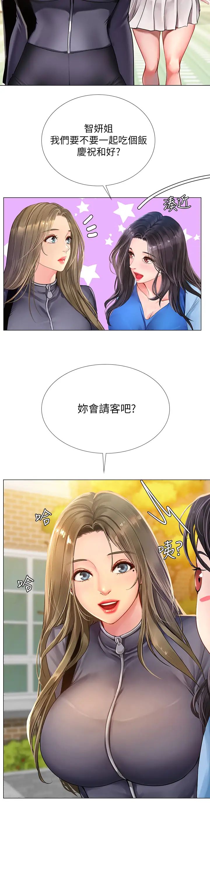 [韩国漫画] 享乐补习街 爱情,巨乳大奶,女学生#[45P]-37