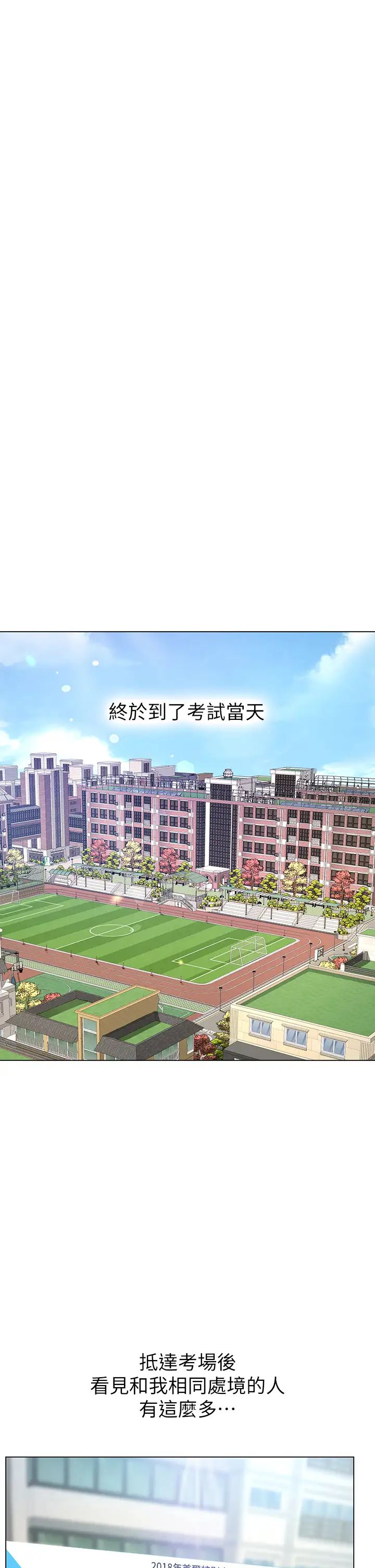 [韩国漫画] 享乐补习街 爱情,巨乳大奶,女学生#[45P]-39