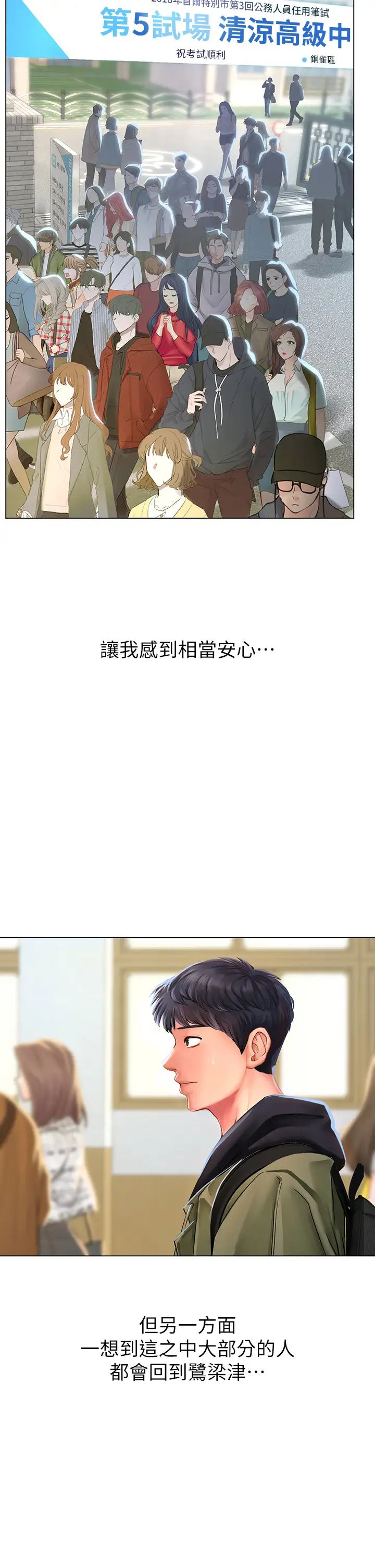 [韩国漫画] 享乐补习街 爱情,巨乳大奶,女学生#[45P]-40