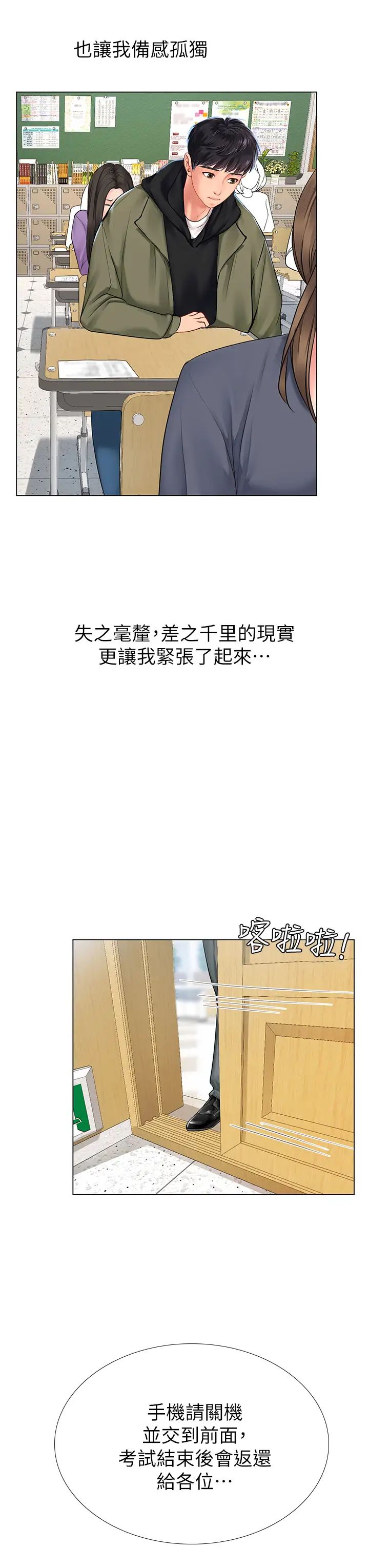 [韩国漫画] 享乐补习街 爱情,巨乳大奶,女学生#[45P]-41