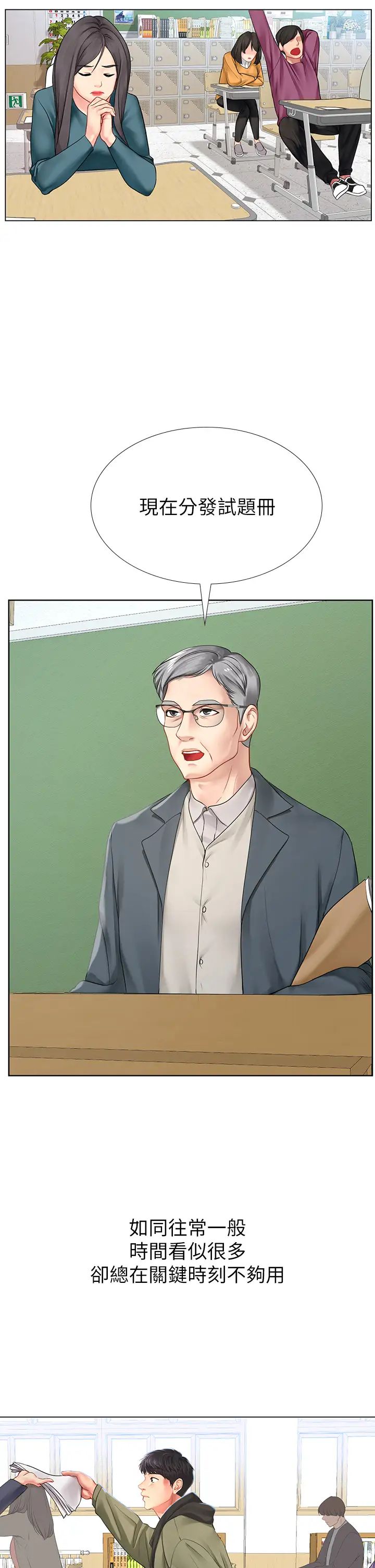 [韩国漫画] 享乐补习街 爱情,巨乳大奶,女学生#[45P]-42