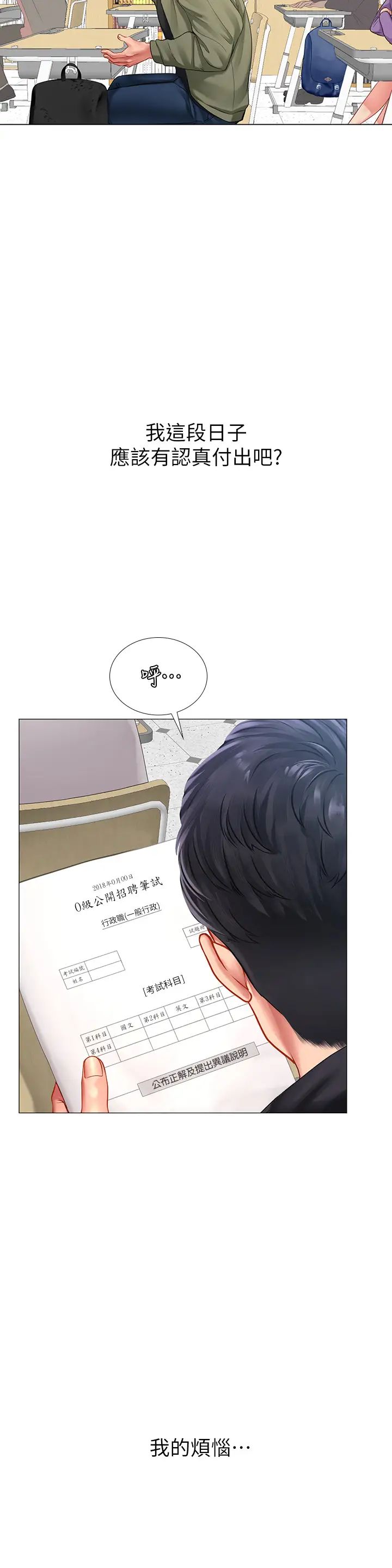 [韩国漫画] 享乐补习街 爱情,巨乳大奶,女学生#[45P]-43