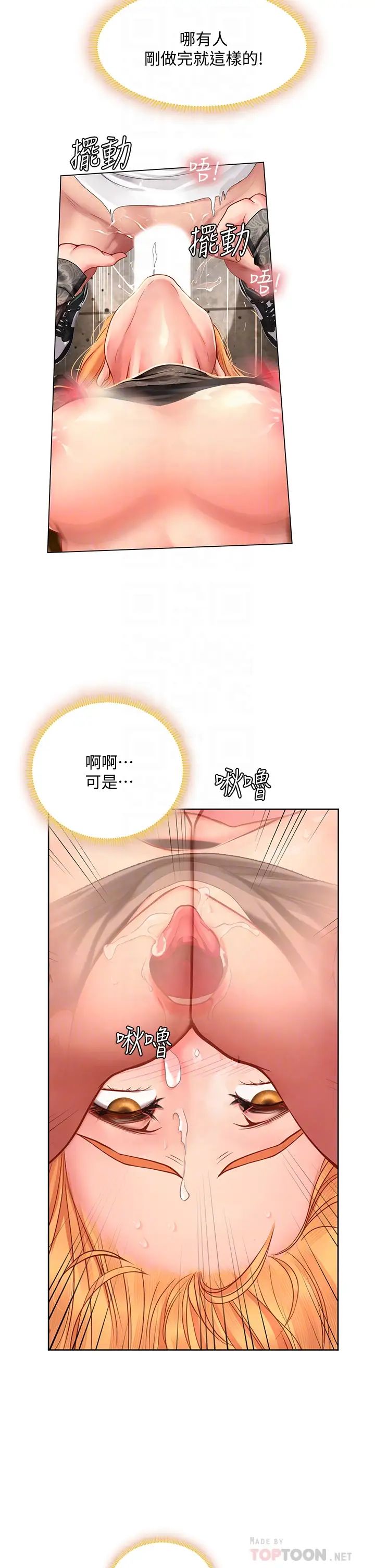 [韩国漫画] 享乐补习街 爱情,巨乳大奶,女学生#[45P]-6