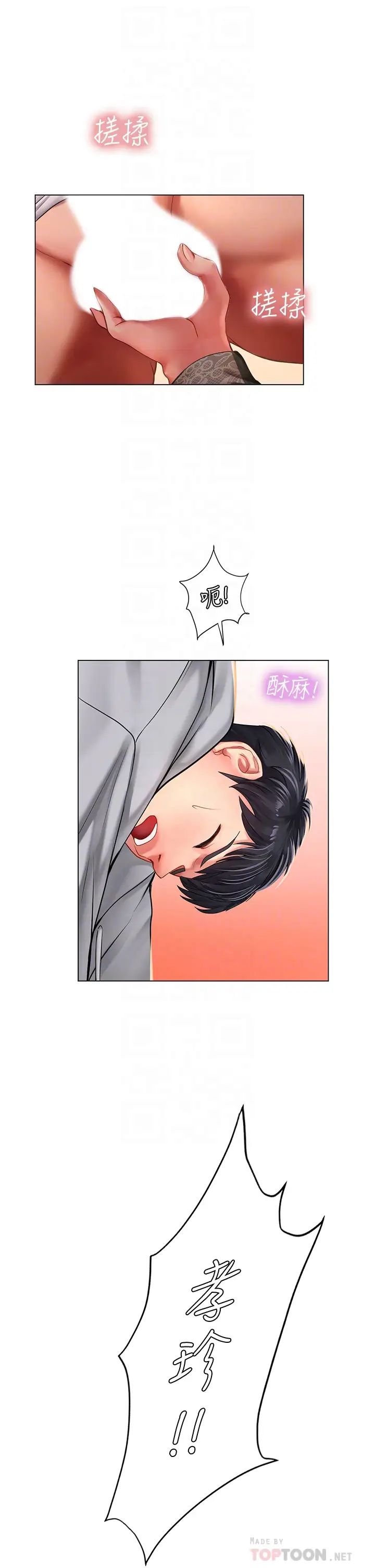 [韩国漫画] 享乐补习街 爱情,巨乳大奶,女学生#[45P]-8