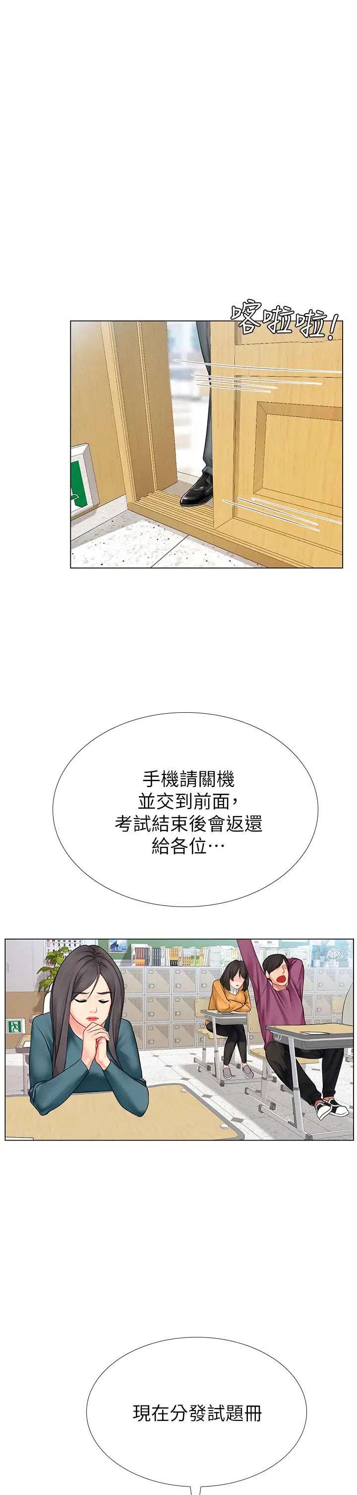 [韩国漫画] 享乐补习街 爱情,巨乳大奶,女学生#[42P]-1