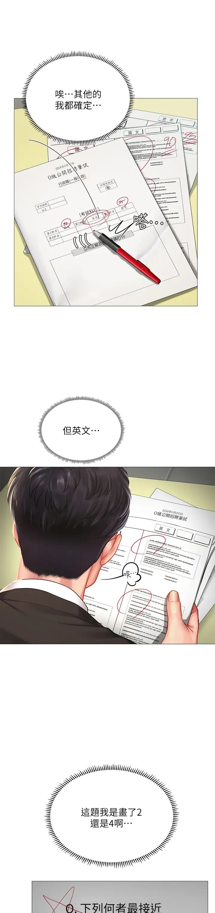 [韩国漫画] 享乐补习街 爱情,巨乳大奶,女学生#[42P]-13