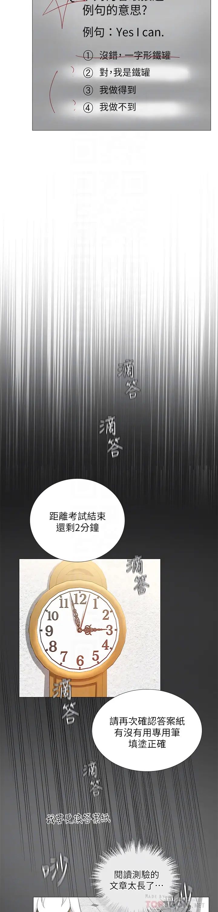 [韩国漫画] 享乐补习街 爱情,巨乳大奶,女学生#[42P]-14