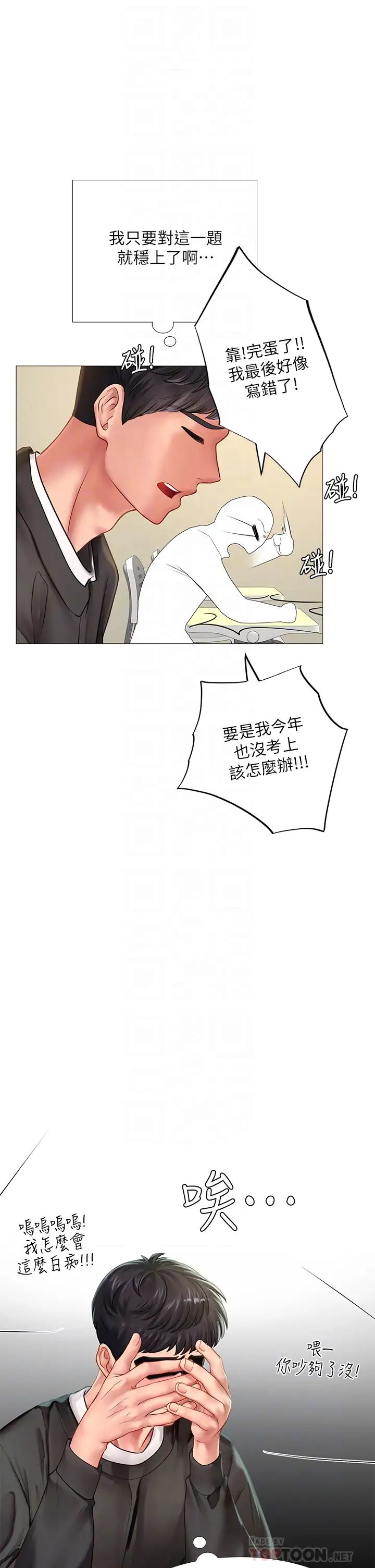 [韩国漫画] 享乐补习街 爱情,巨乳大奶,女学生#[42P]-16