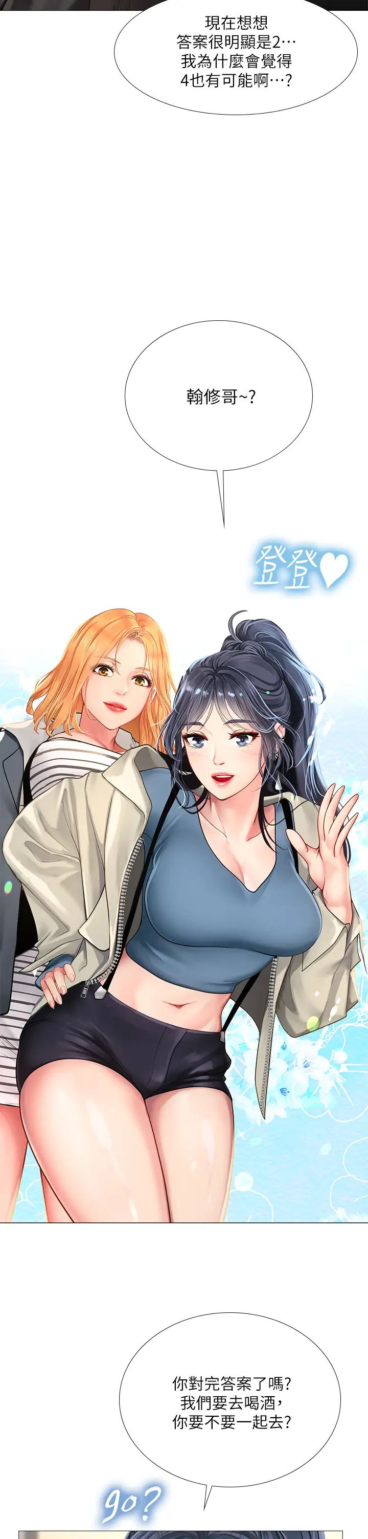 [韩国漫画] 享乐补习街 爱情,巨乳大奶,女学生#[42P]-17