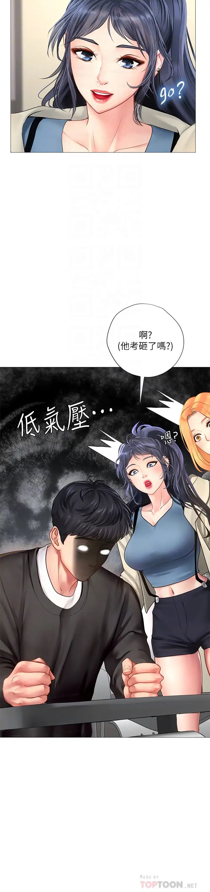 [韩国漫画] 享乐补习街 爱情,巨乳大奶,女学生#[42P]-18