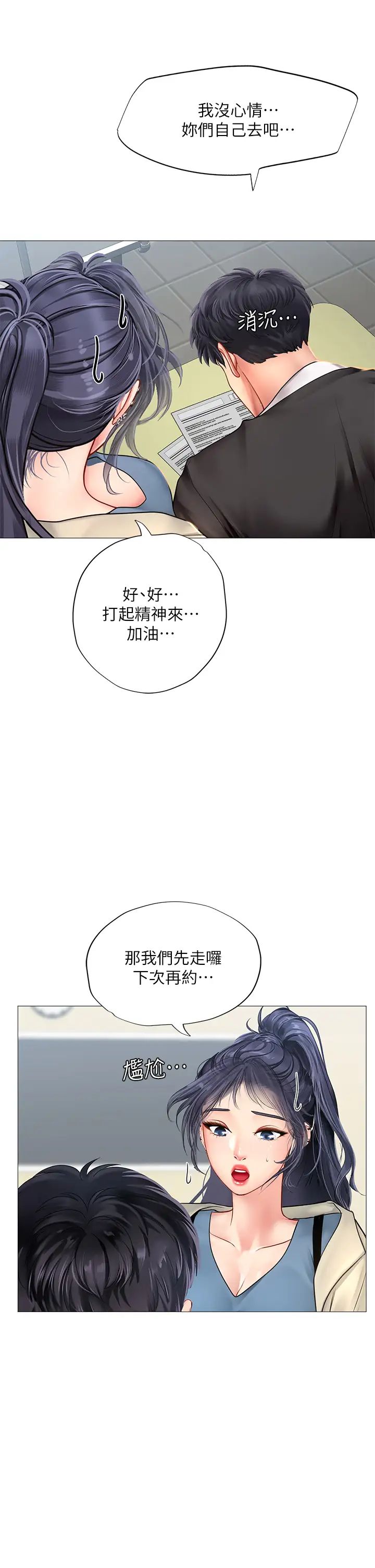 [韩国漫画] 享乐补习街 爱情,巨乳大奶,女学生#[42P]-19