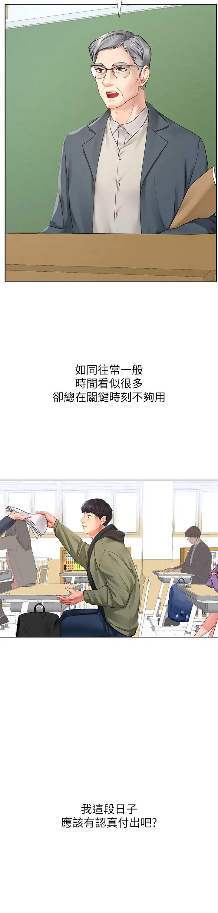 [韩国漫画] 享乐补习街 爱情,巨乳大奶,女学生#[42P]-2