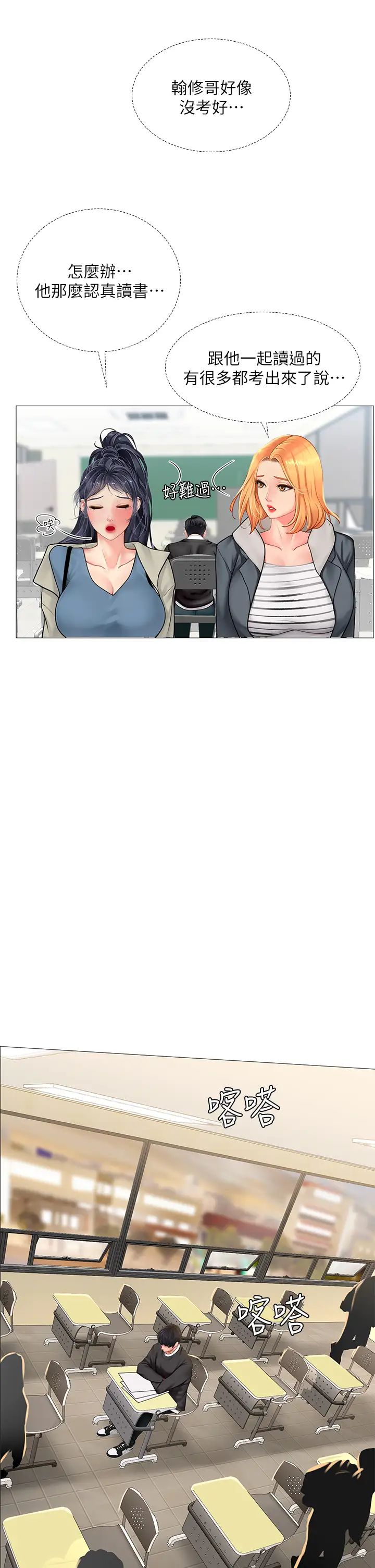 [韩国漫画] 享乐补习街 爱情,巨乳大奶,女学生#[42P]-20