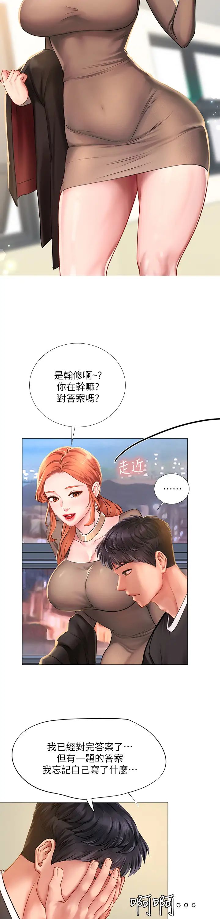 [韩国漫画] 享乐补习街 爱情,巨乳大奶,女学生#[42P]-23
