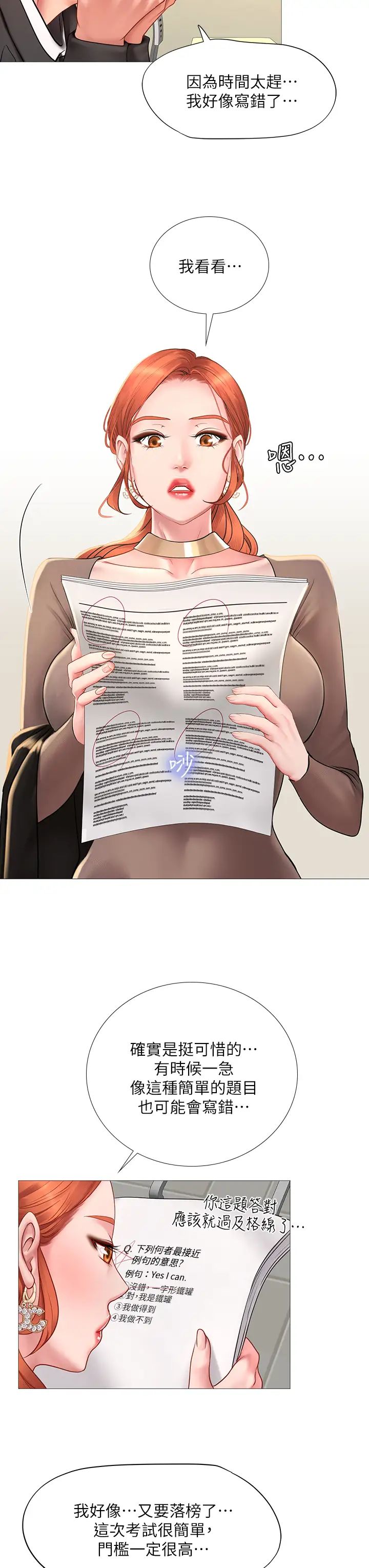 [韩国漫画] 享乐补习街 爱情,巨乳大奶,女学生#[42P]-24