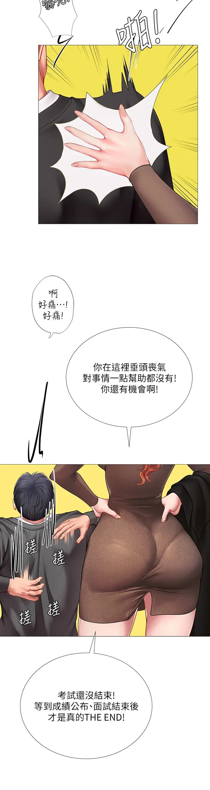 [韩国漫画] 享乐补习街 爱情,巨乳大奶,女学生#[42P]-26