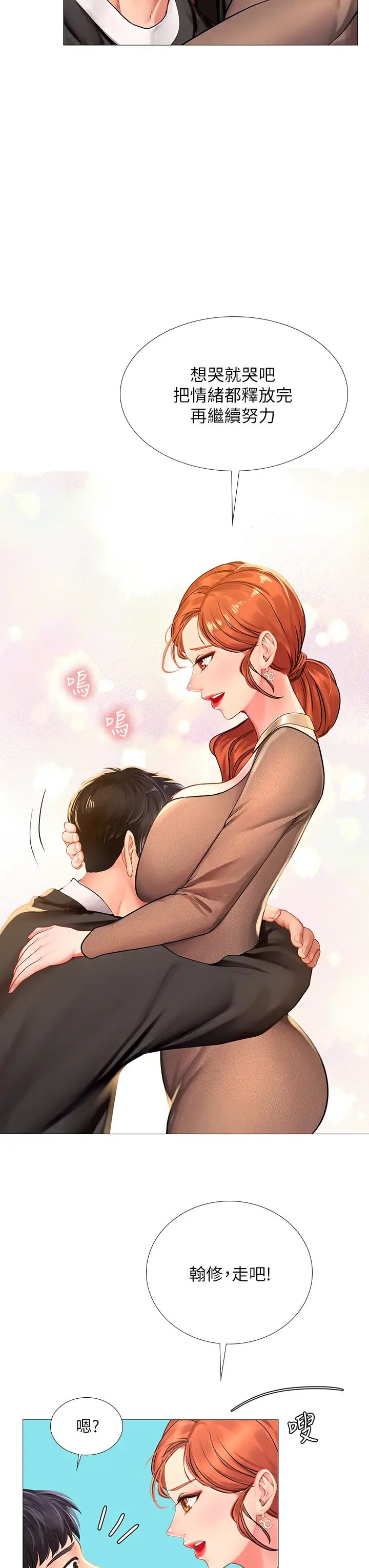 [韩国漫画] 享乐补习街 爱情,巨乳大奶,女学生#[42P]-29