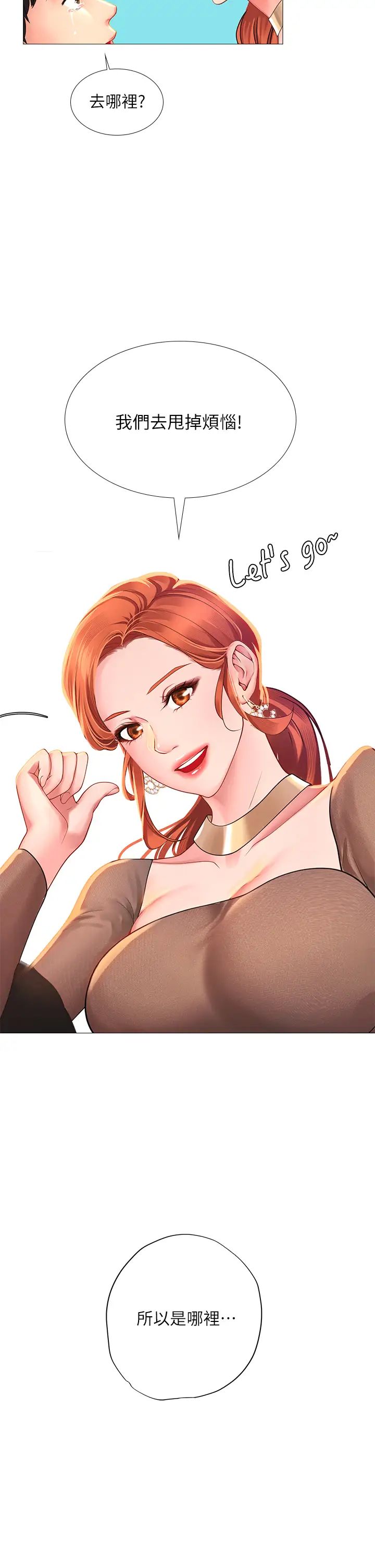 [韩国漫画] 享乐补习街 爱情,巨乳大奶,女学生#[42P]-30
