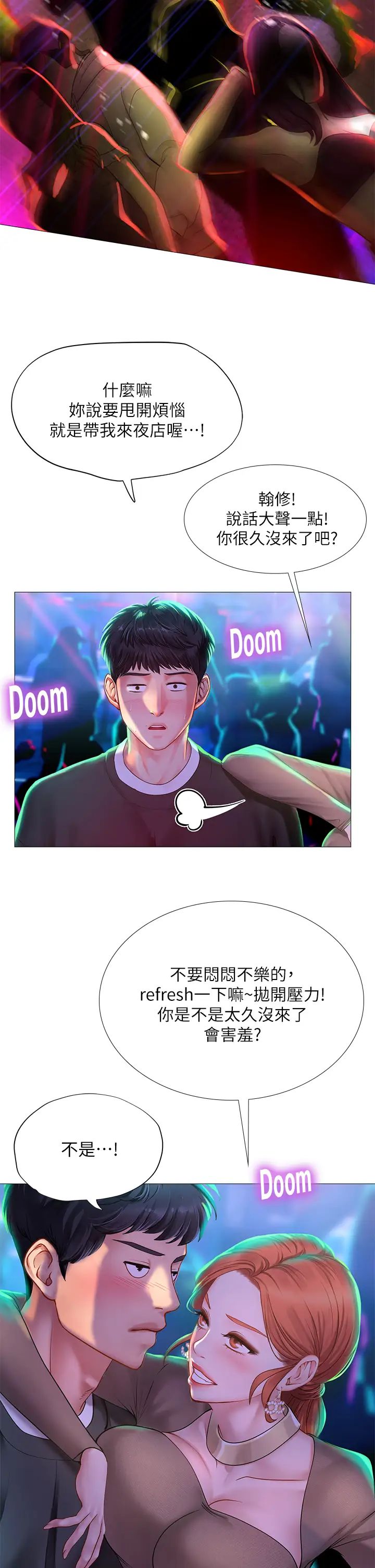 [韩国漫画] 享乐补习街 爱情,巨乳大奶,女学生#[42P]-35