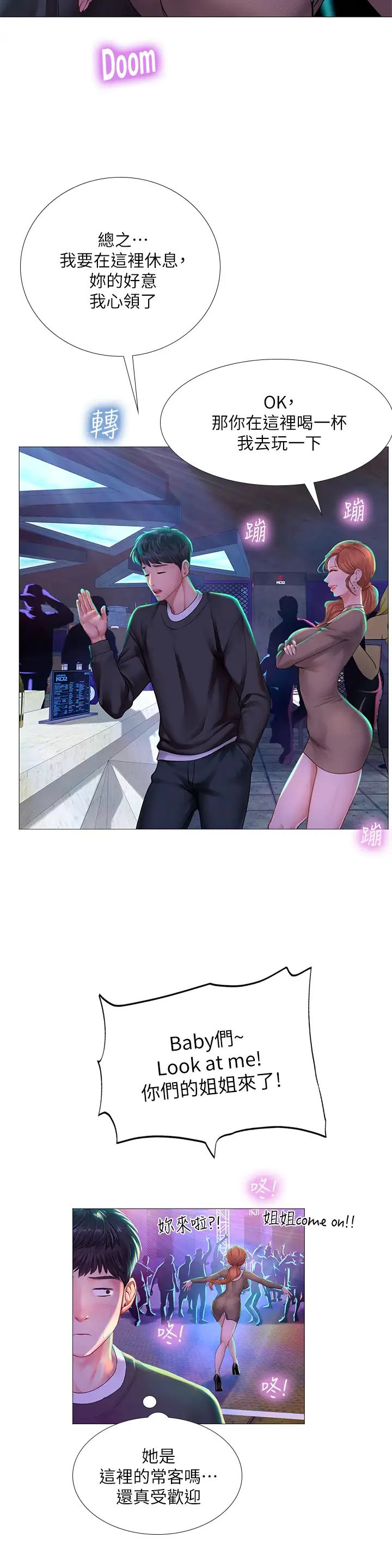 [韩国漫画] 享乐补习街 爱情,巨乳大奶,女学生#[42P]-36