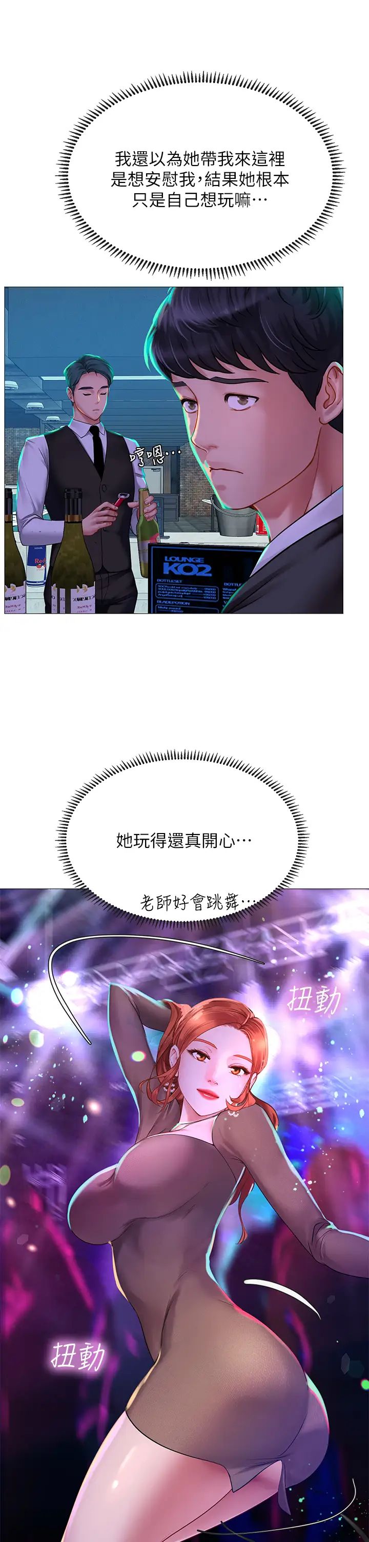 [韩国漫画] 享乐补习街 爱情,巨乳大奶,女学生#[42P]-37