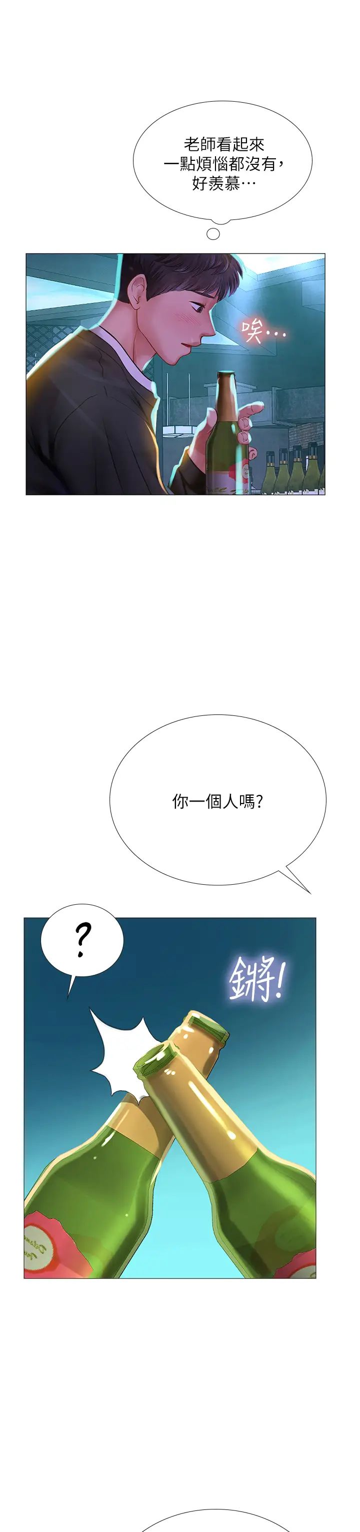 [韩国漫画] 享乐补习街 爱情,巨乳大奶,女学生#[42P]-39