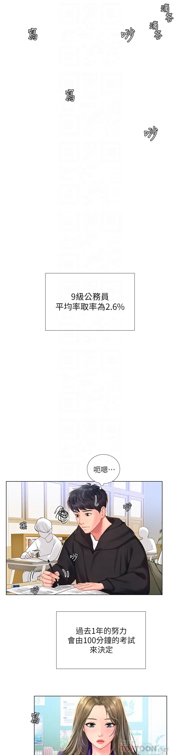[韩国漫画] 享乐补习街 爱情,巨乳大奶,女学生#[42P]-6