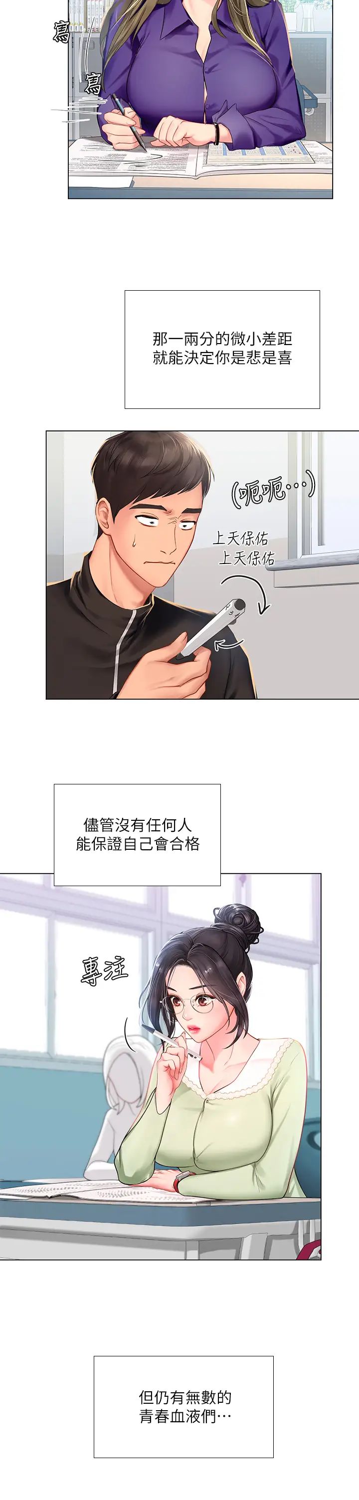 [韩国漫画] 享乐补习街 爱情,巨乳大奶,女学生#[42P]-7